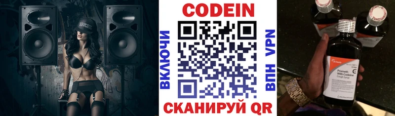 Кодеин Purple Drank  Нарьян-Мар 