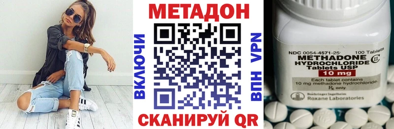 МЕТАДОН VHQ  Нарьян-Мар 